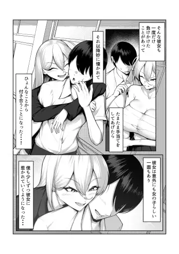 [Mikage] Saikyou no Onna Banchou ga Konna Erogaki-domo ni Makeru Wakenai! Fhentai.net - Page 3