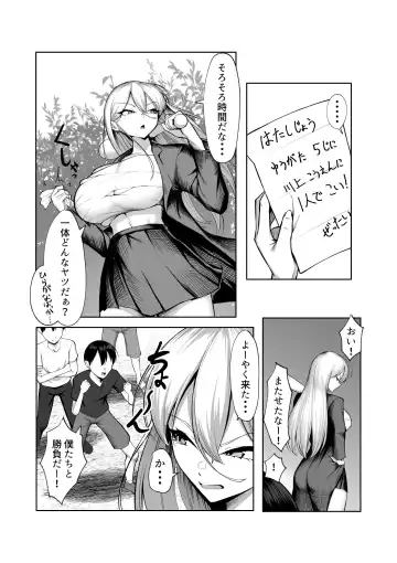 [Mikage] Saikyou no Onna Banchou ga Konna Erogaki-domo ni Makeru Wakenai! Fhentai.net - Page 6