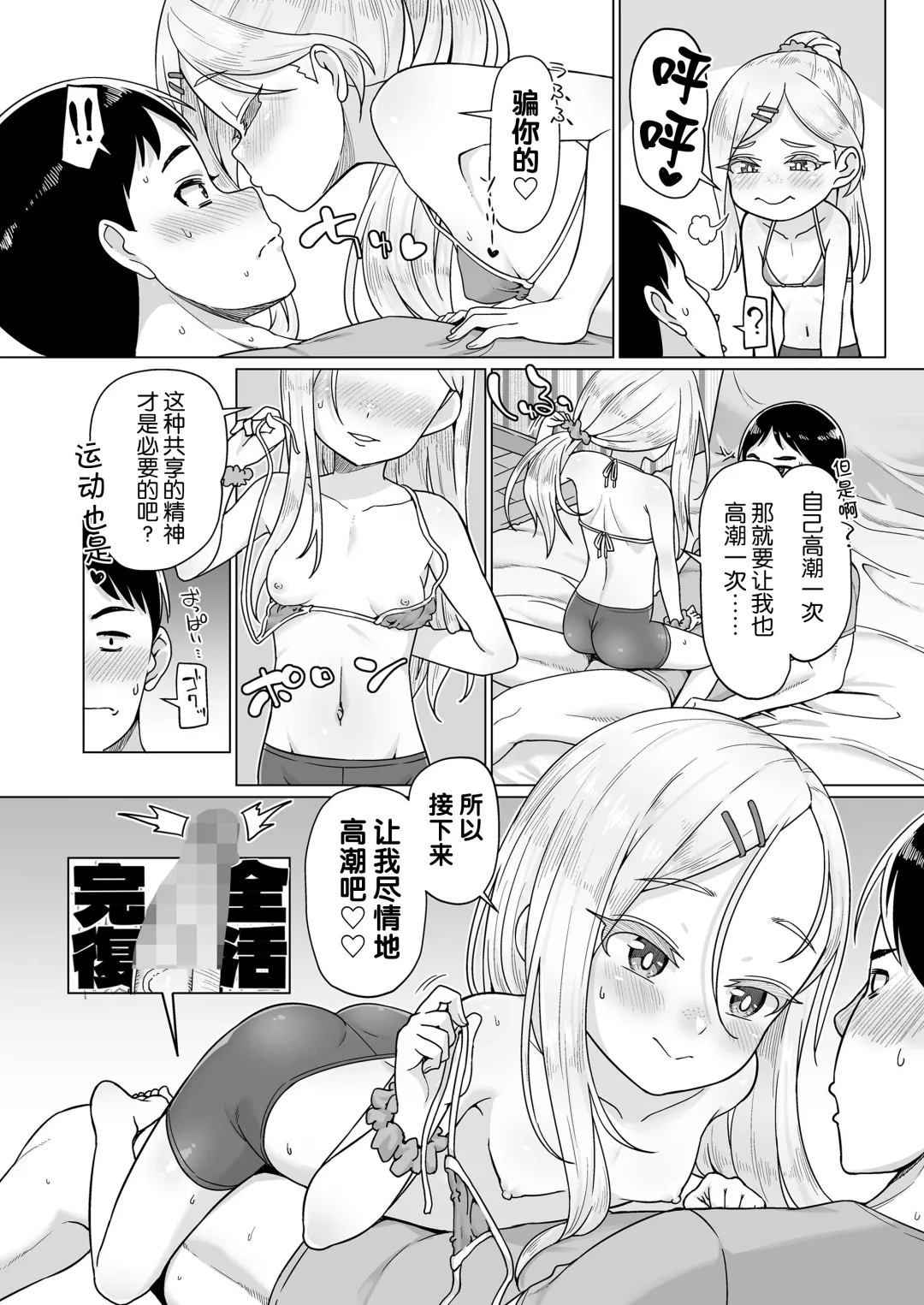 [Mamezou] Ibunka Kouryuu Homestay Fhentai - Page 16