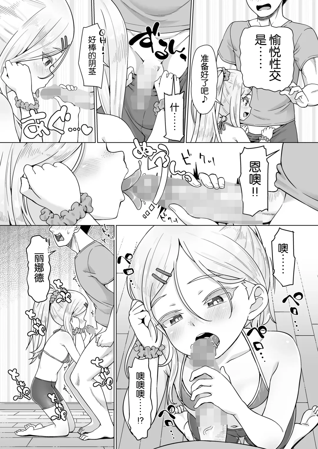 [Mamezou] Ibunka Kouryuu Homestay Fhentai - Page 7