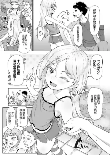[Mamezou] Ibunka Kouryuu Homestay Fhentai - Page 5