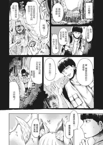 [Haruyukiko] Jinrou Densetsu Fhentai.net - Page 2