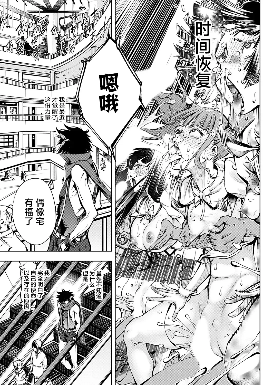 [Kuusou] The Time ~Ore Monogatari~ Fhentai - Page 5