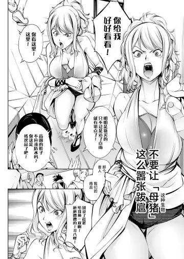 [Kuusou] The Time ~Ore Monogatari~ Fhentai.net - Page 6