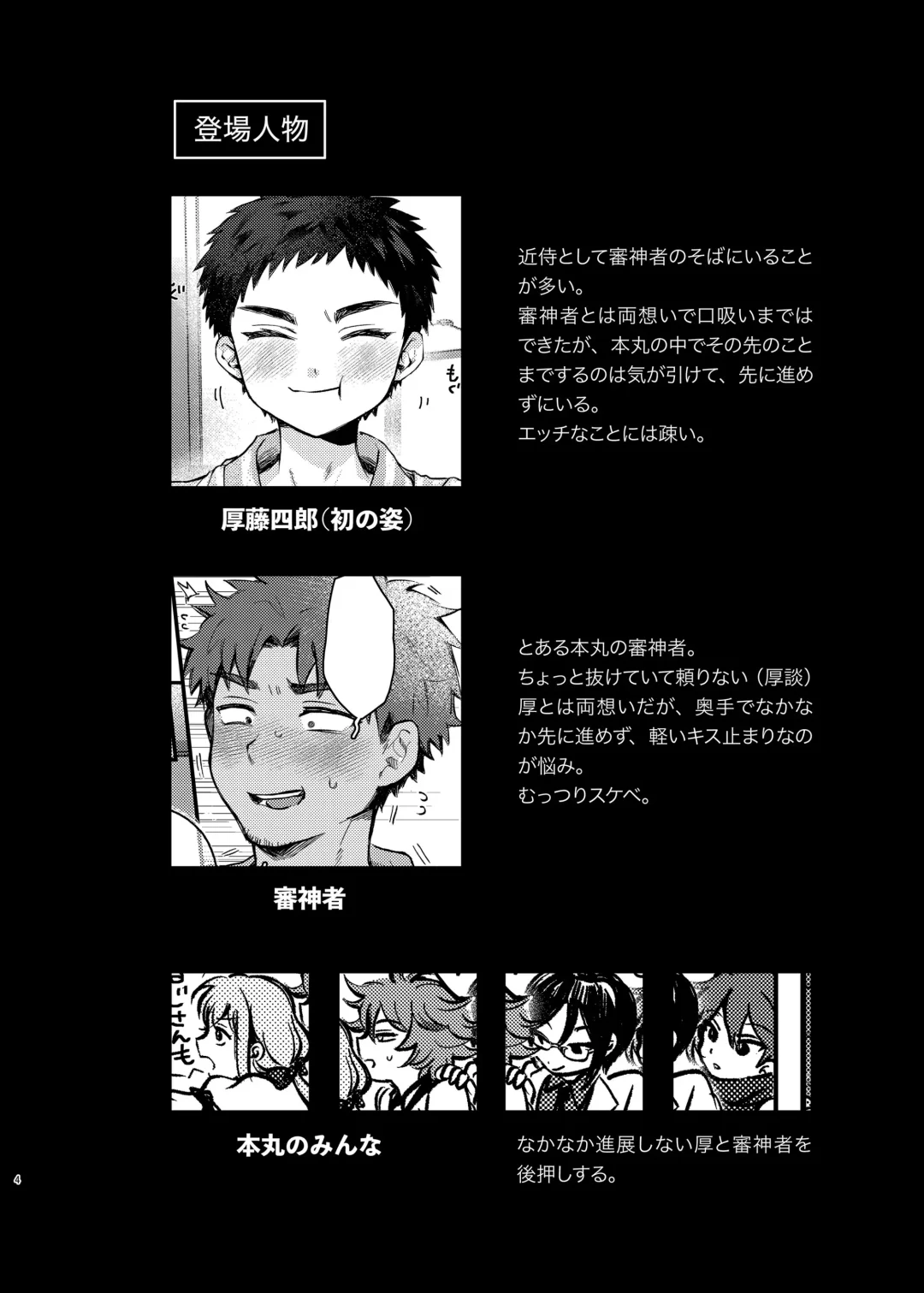 [Yoruge] Taishou, Nani mo Shinakute Ii no ka? Fhentai - Page 3