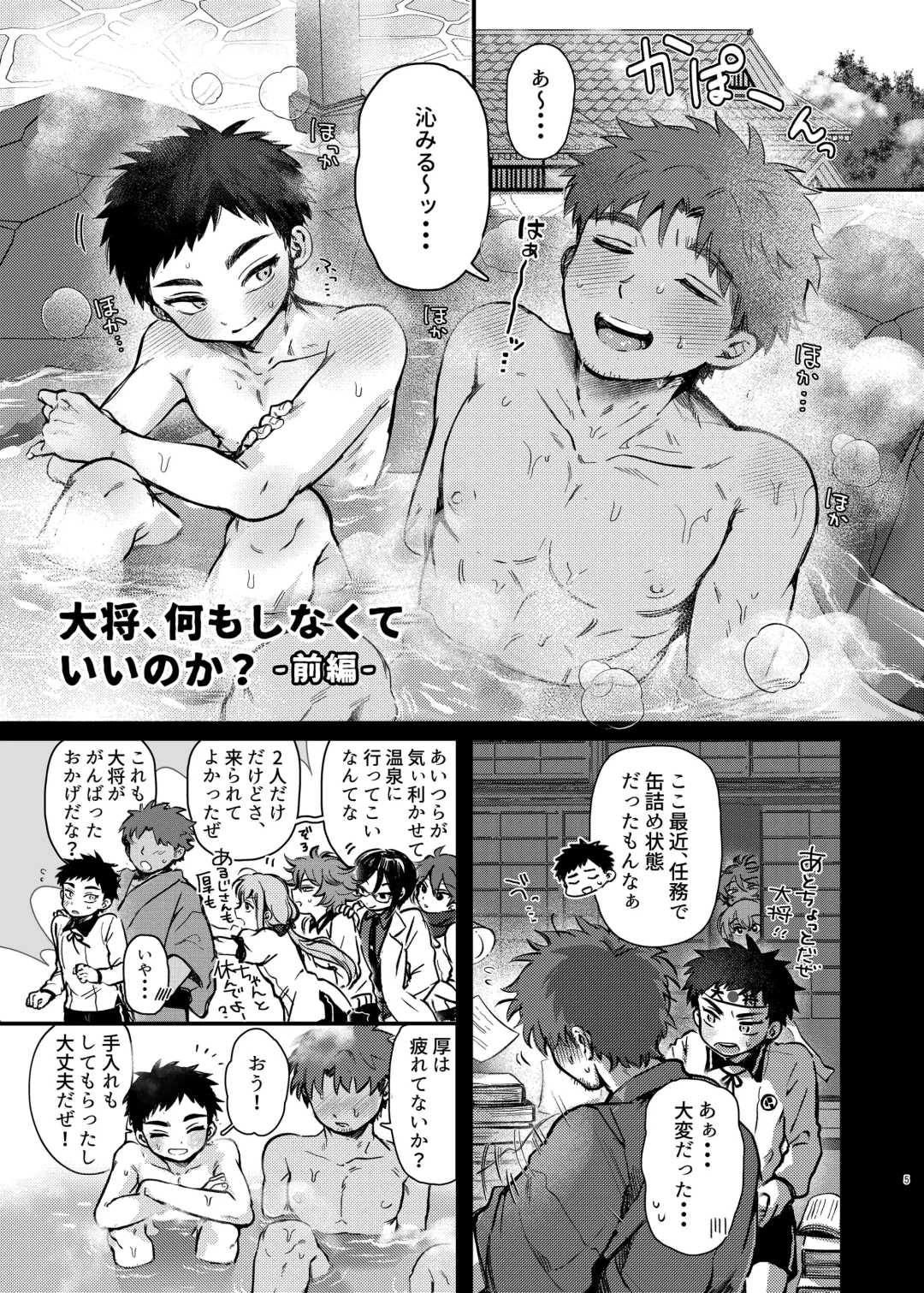 [Yoruge] Taishou, Nani mo Shinakute Ii no ka? Fhentai - Page 4