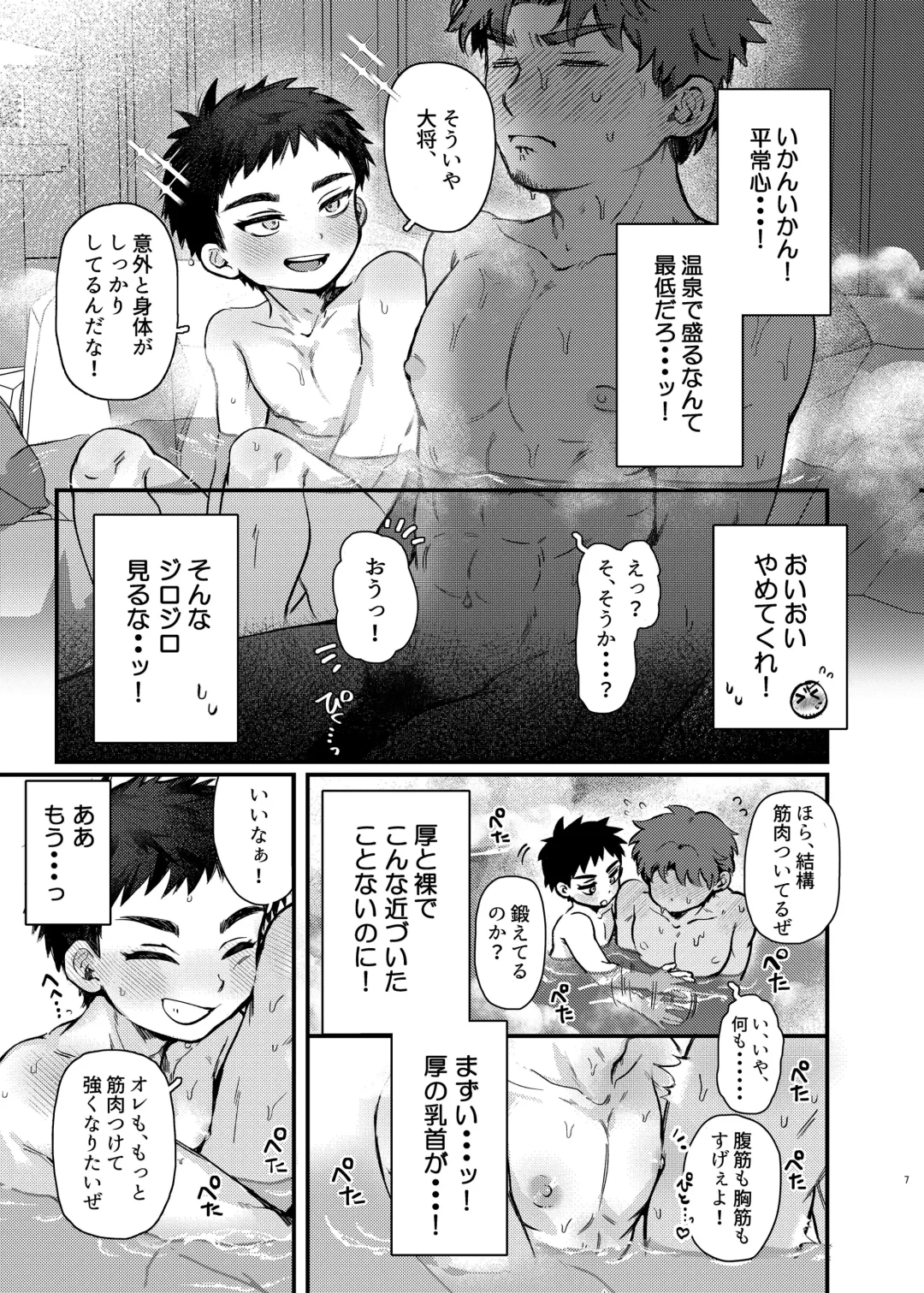 [Yoruge] Taishou, Nani mo Shinakute Ii no ka? Fhentai - Page 6