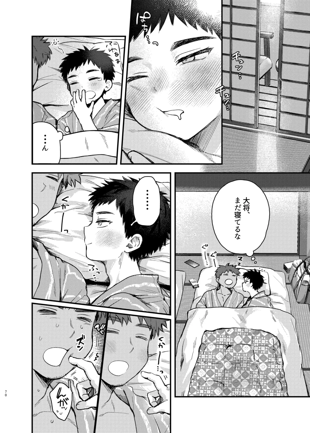 [Yoruge] Taishou, Nani mo Shinakute Ii no ka? Fhentai - Page 69