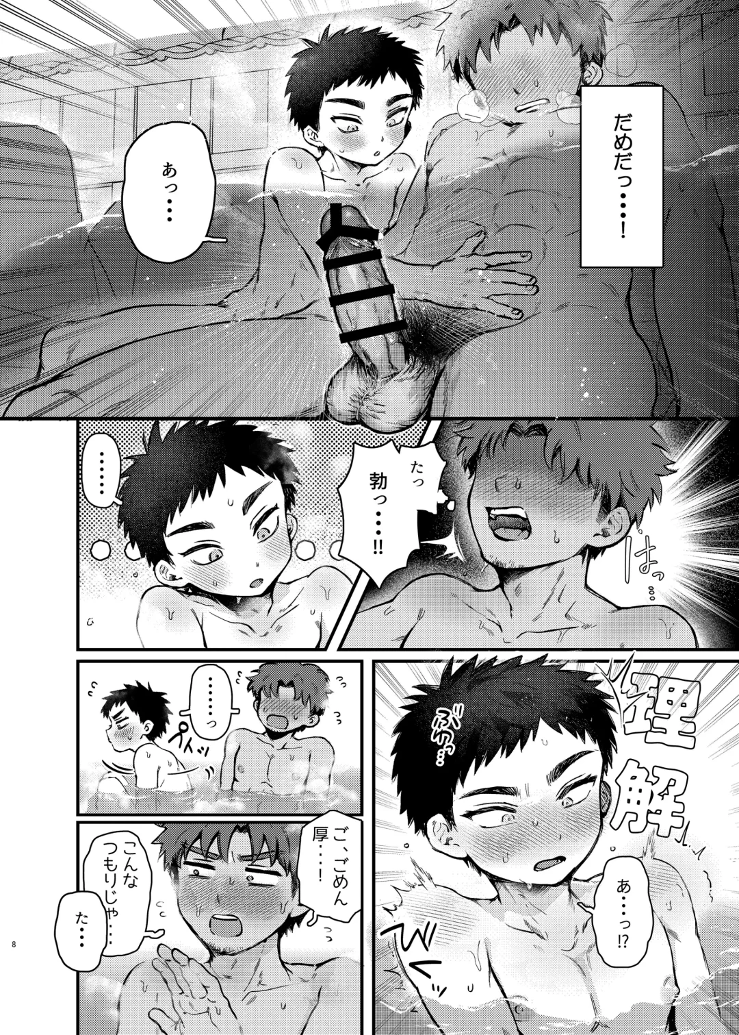 [Yoruge] Taishou, Nani mo Shinakute Ii no ka? Fhentai - Page 7