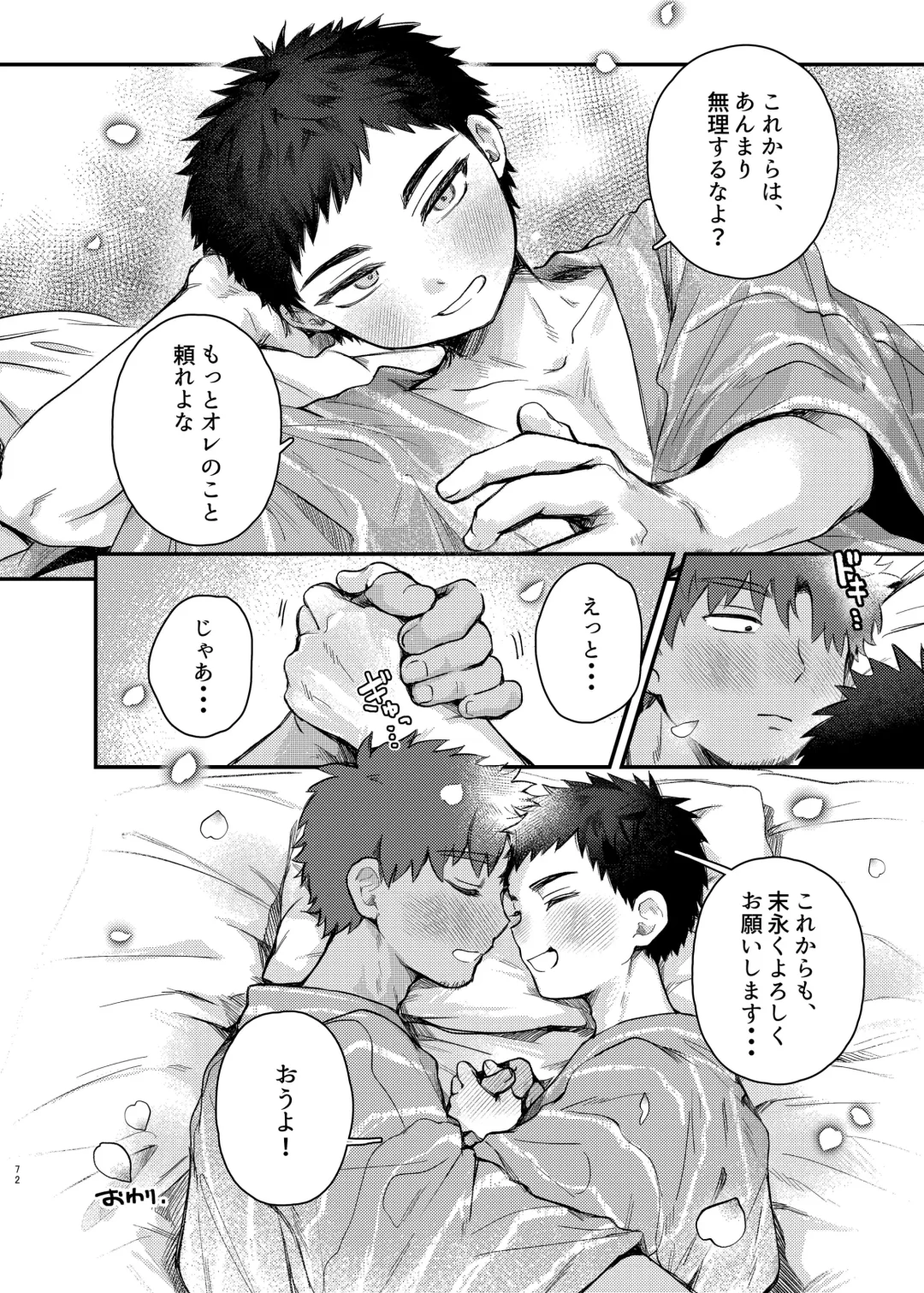 [Yoruge] Taishou, Nani mo Shinakute Ii no ka? Fhentai - Page 71