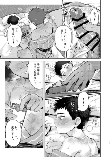 [Yoruge] Taishou, Nani mo Shinakute Ii no ka? Fhentai - Page 62