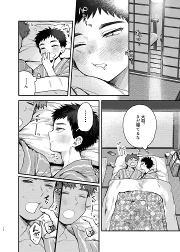 [Yoruge] Taishou, Nani mo Shinakute Ii no ka? Fhentai - Page 69