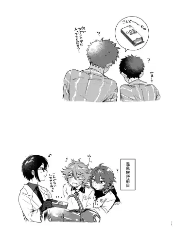 [Yoruge] Taishou, Nani mo Shinakute Ii no ka? Fhentai - Page 72