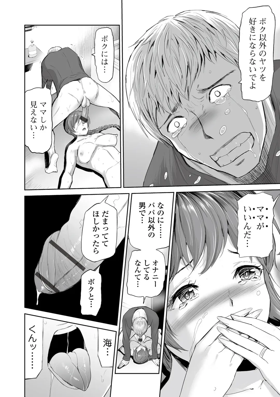 Web Comic Toutetsu Vol. 82 Fhentai - Page 18