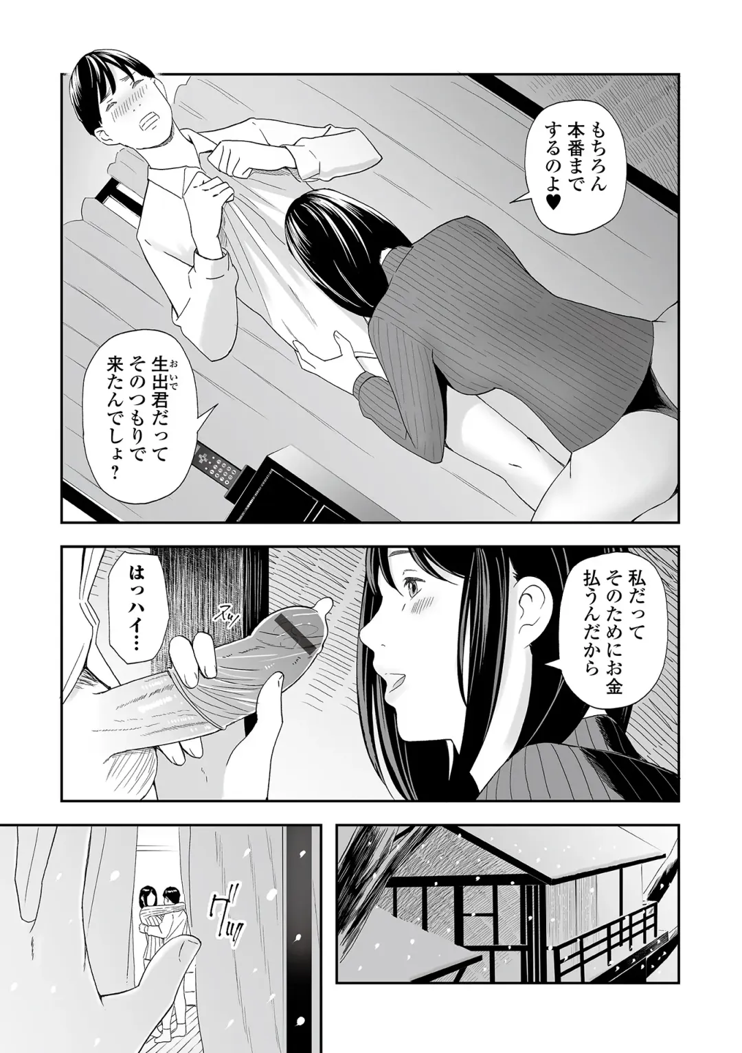 Web Comic Toutetsu Vol. 82 Fhentai - Page 35