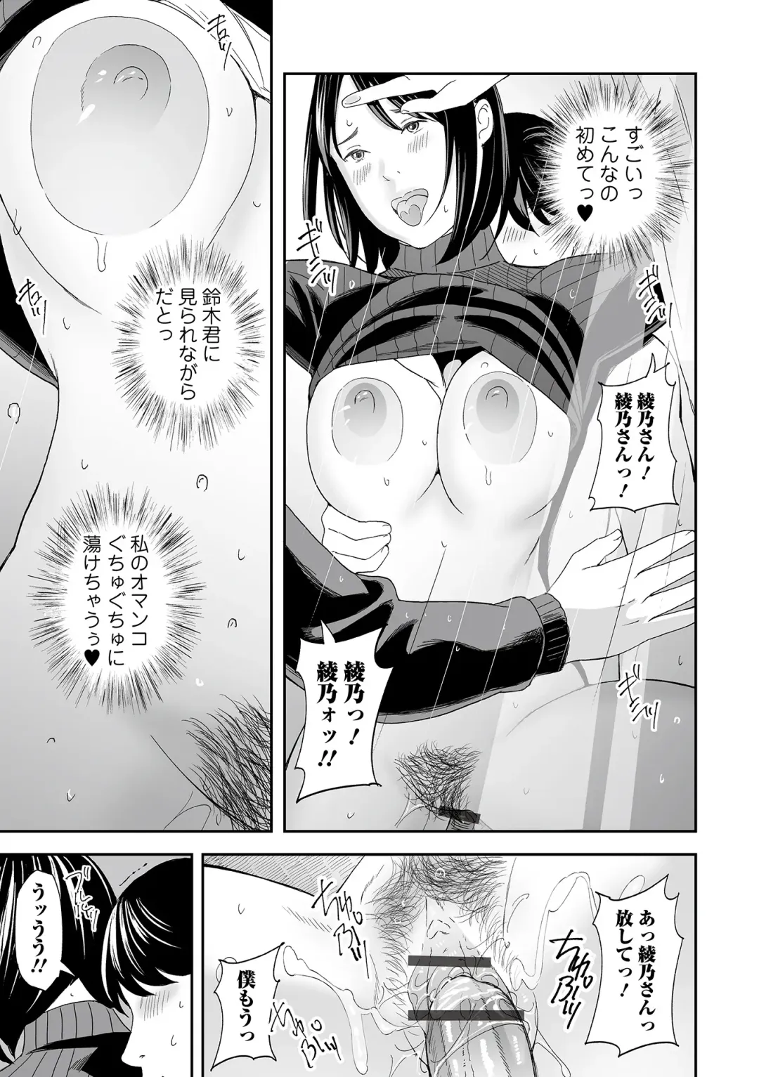 Web Comic Toutetsu Vol. 82 Fhentai - Page 49