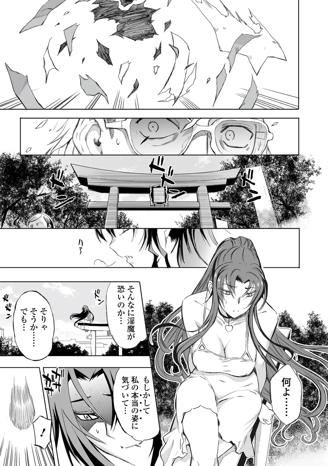 Web Comic Toutetsu Vol. 82 Fhentai - Page 87