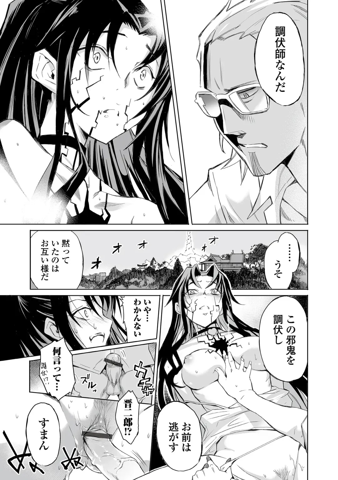Web Comic Toutetsu Vol. 82 Fhentai - Page 97