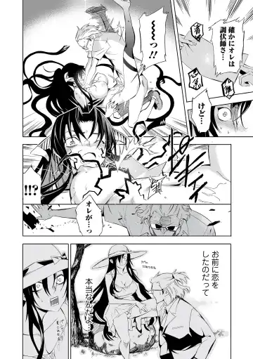 Web Comic Toutetsu Vol. 82 Fhentai - Page 100