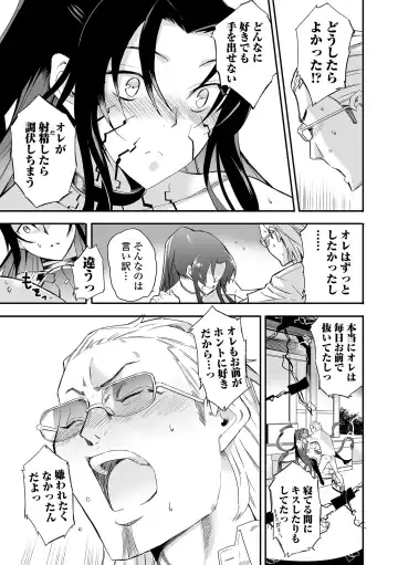 Web Comic Toutetsu Vol. 82 Fhentai - Page 101