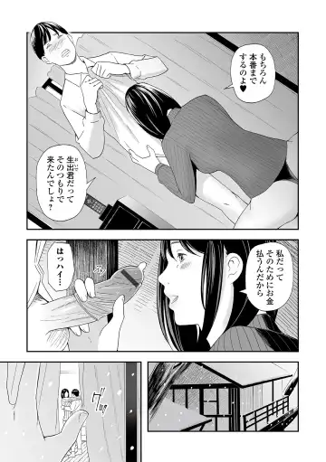 Web Comic Toutetsu Vol. 82 Fhentai - Page 35