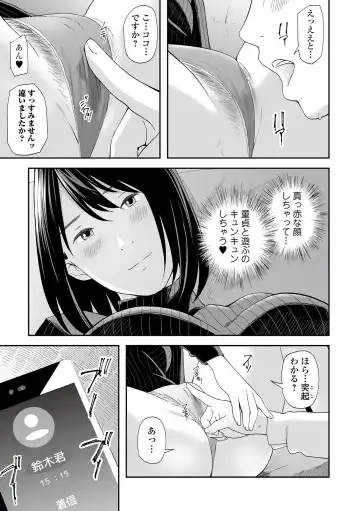 Web Comic Toutetsu Vol. 82 Fhentai - Page 37