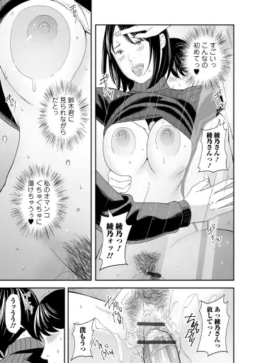 Web Comic Toutetsu Vol. 82 Fhentai - Page 49