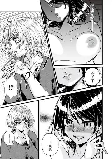 Web Comic Toutetsu Vol. 82 Fhentai - Page 61