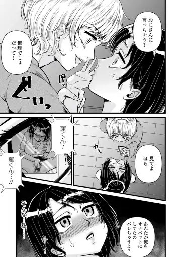 Web Comic Toutetsu Vol. 82 Fhentai - Page 63