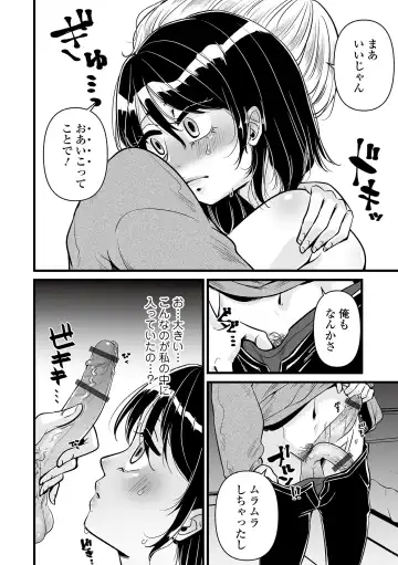 Web Comic Toutetsu Vol. 82 Fhentai - Page 64