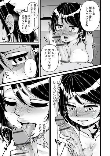 Web Comic Toutetsu Vol. 82 Fhentai - Page 65