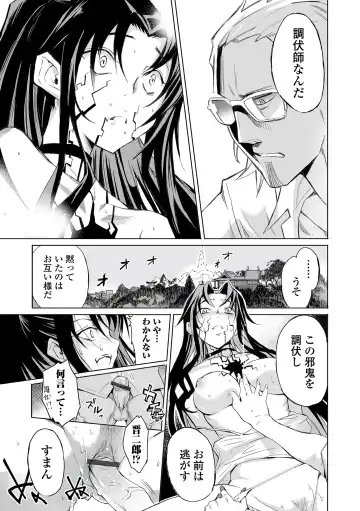 Web Comic Toutetsu Vol. 82 Fhentai - Page 97