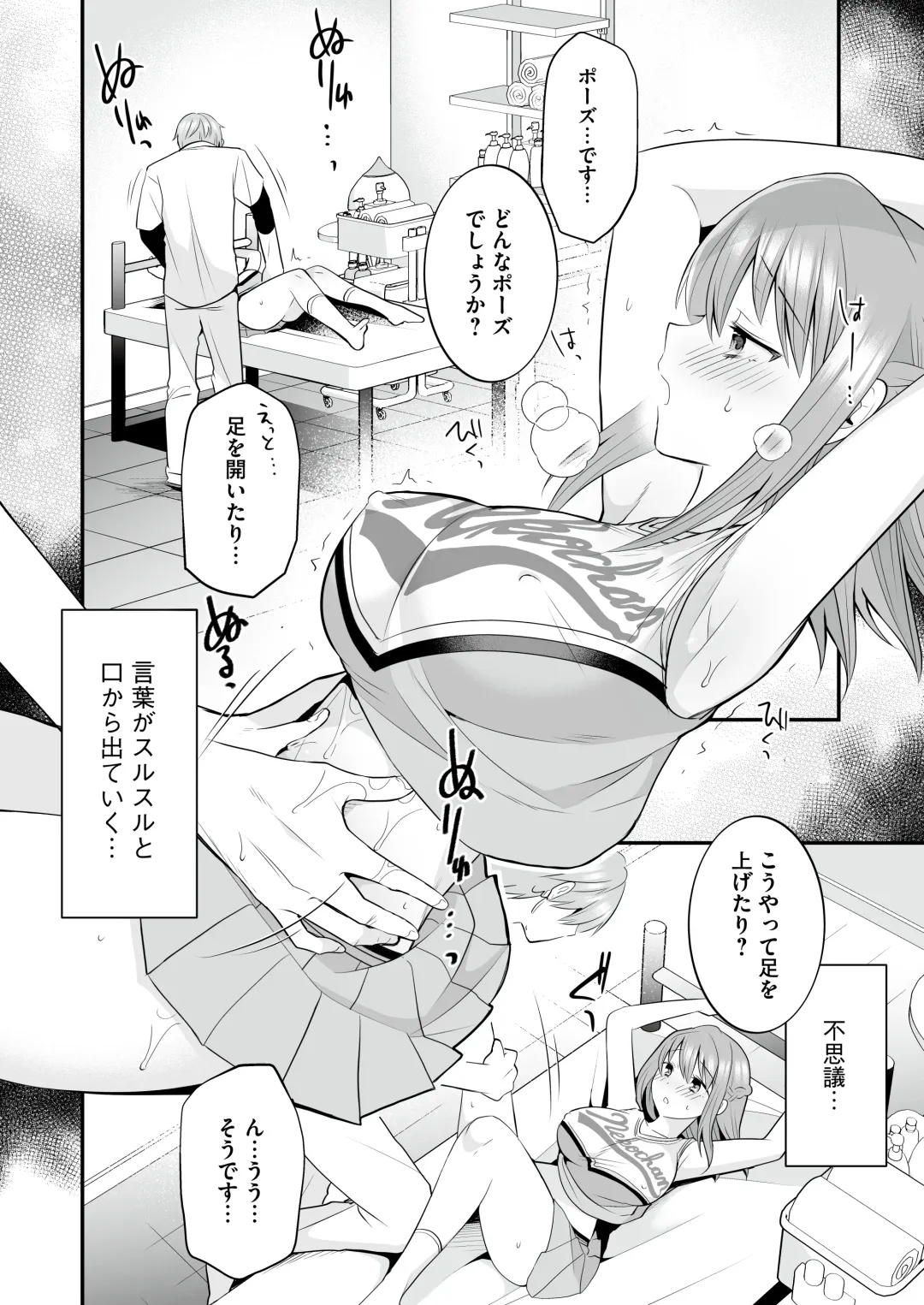 [Mori Guruta] Houkago Hatsujou  Massage ~Ranman Cheer Buin no Kairaku Zetchou~ Fhentai - Page 11