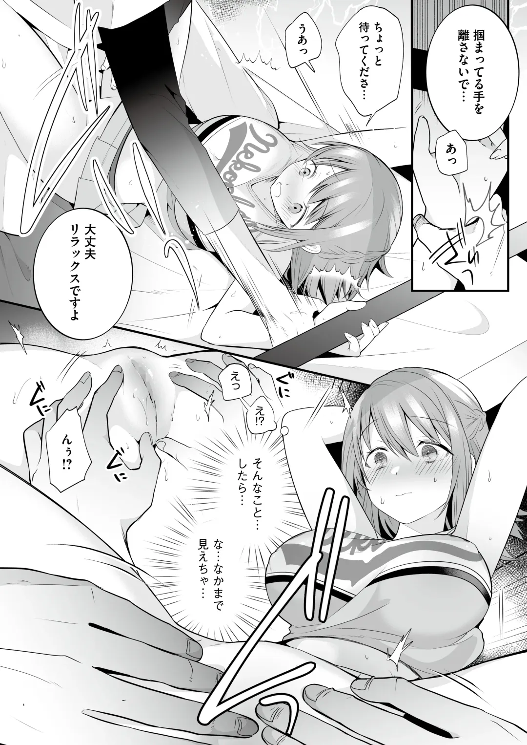 [Mori Guruta] Houkago Hatsujou  Massage ~Ranman Cheer Buin no Kairaku Zetchou~ Fhentai - Page 20