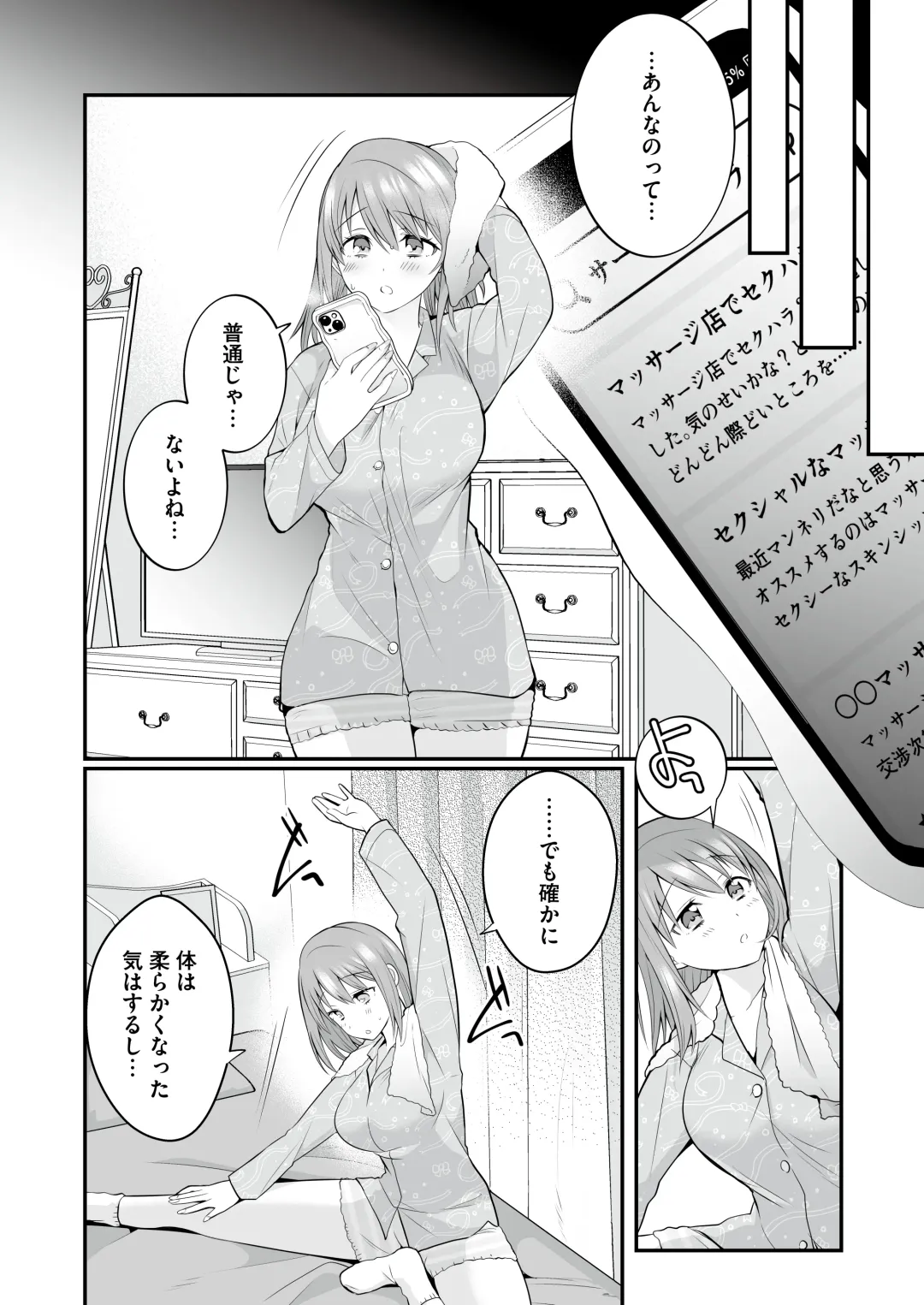 [Mori Guruta] Houkago Hatsujou  Massage ~Ranman Cheer Buin no Kairaku Zetchou~ Fhentai - Page 27