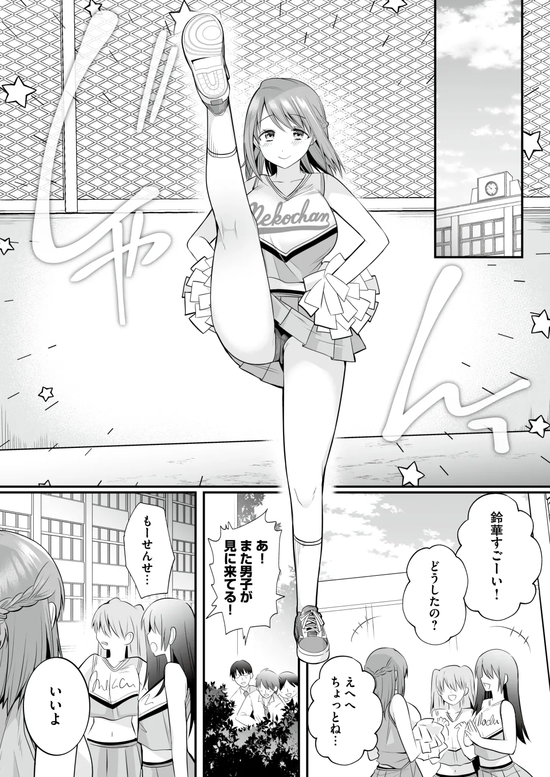 [Mori Guruta] Houkago Hatsujou  Massage ~Ranman Cheer Buin no Kairaku Zetchou~ Fhentai - Page 52