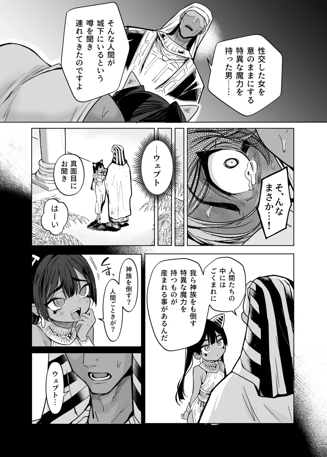 [Kanimura Ebio] Vepto-sama! Hito o Ijimecha Ikemasen! Fhentai - Page 29