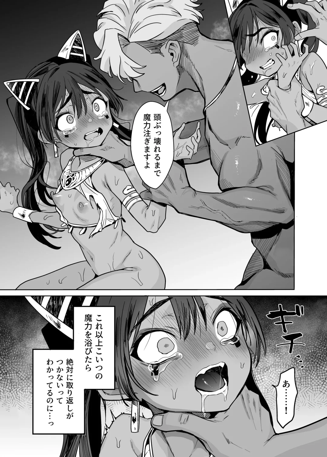 [Kanimura Ebio] Vepto-sama! Hito o Ijimecha Ikemasen! Fhentai - Page 51