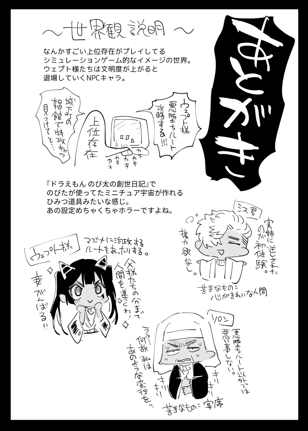 [Kanimura Ebio] Vepto-sama! Hito o Ijimecha Ikemasen! Fhentai - Page 76