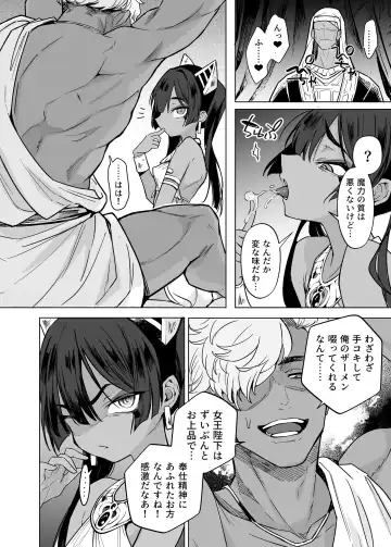 [Kanimura Ebio] Vepto-sama! Hito o Ijimecha Ikemasen! Fhentai - Page 26