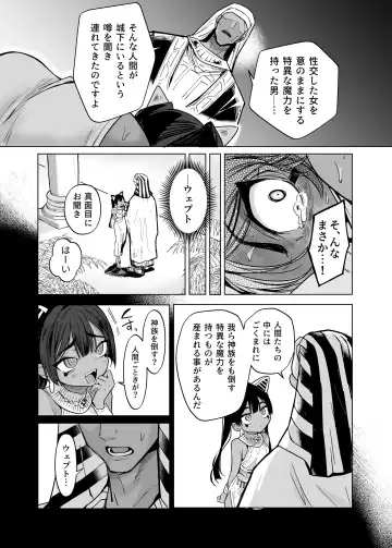[Kanimura Ebio] Vepto-sama! Hito o Ijimecha Ikemasen! Fhentai - Page 29