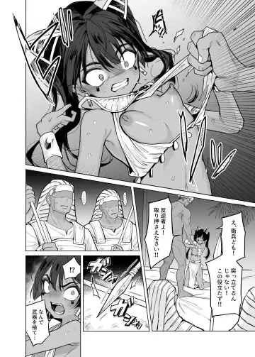 [Kanimura Ebio] Vepto-sama! Hito o Ijimecha Ikemasen! Fhentai - Page 32