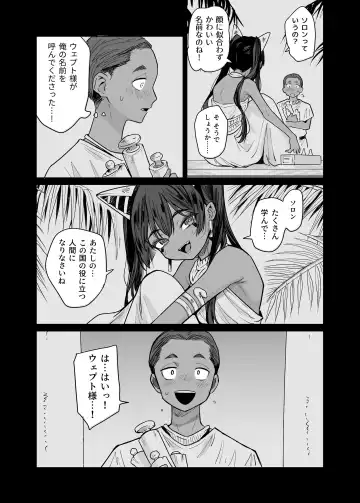 [Kanimura Ebio] Vepto-sama! Hito o Ijimecha Ikemasen! Fhentai - Page 49