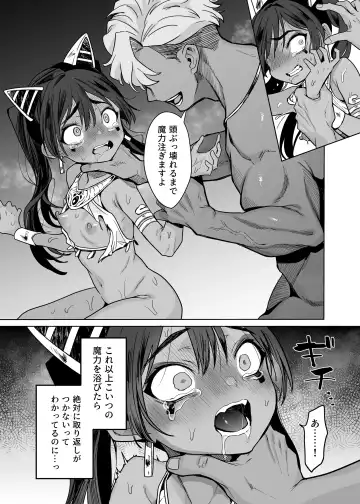 [Kanimura Ebio] Vepto-sama! Hito o Ijimecha Ikemasen! Fhentai - Page 51