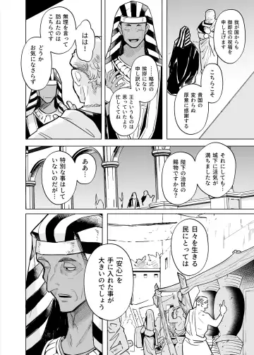 [Kanimura Ebio] Vepto-sama! Hito o Ijimecha Ikemasen! Fhentai - Page 68