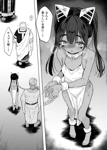 [Kanimura Ebio] Vepto-sama! Hito o Ijimecha Ikemasen! Fhentai - Page 71