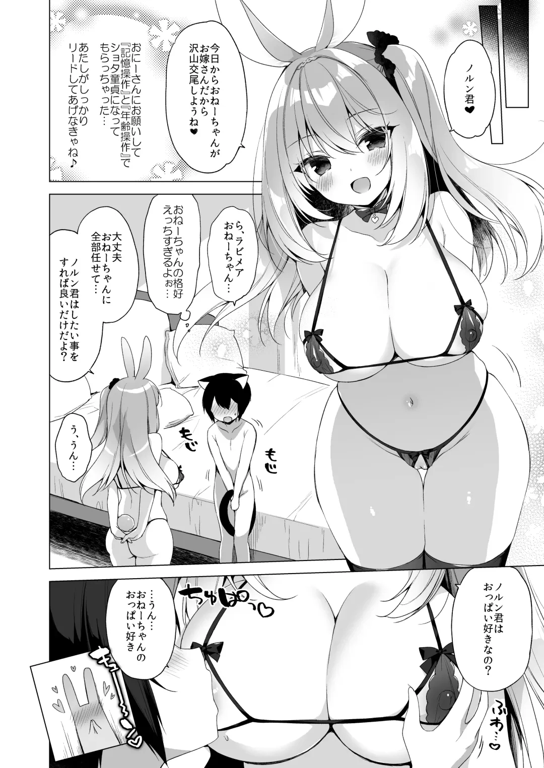 [Ichiri] Boku no Risou no Isekai Seikatsu - my ideal different world life Soushuuhen 03 Fhentai - Page 104