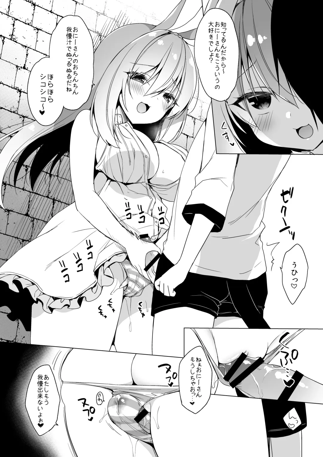 [Ichiri] Boku no Risou no Isekai Seikatsu - my ideal different world life Soushuuhen 03 Fhentai - Page 122