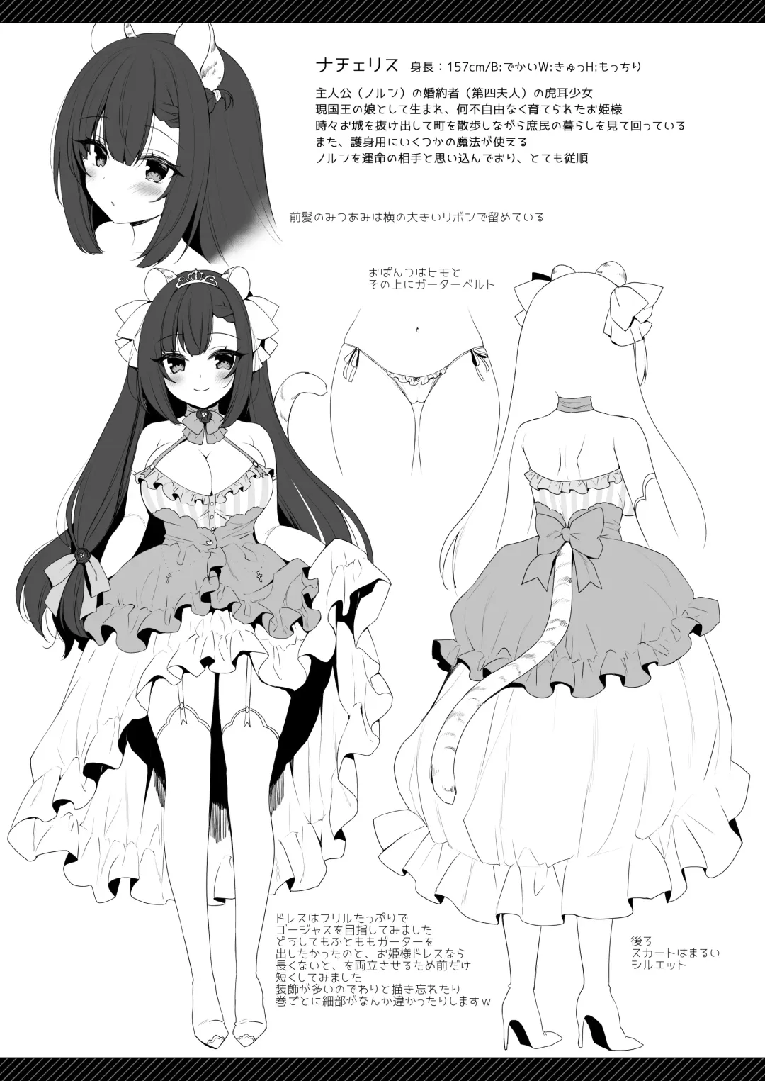 [Ichiri] Boku no Risou no Isekai Seikatsu - my ideal different world life Soushuuhen 03 Fhentai - Page 126