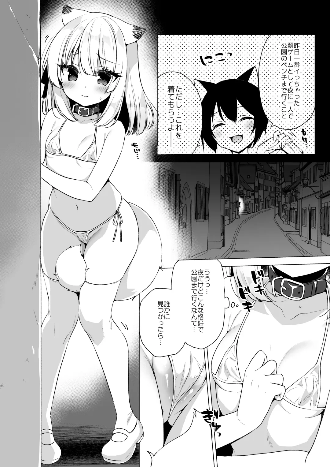 [Ichiri] Boku no Risou no Isekai Seikatsu - my ideal different world life Soushuuhen 03 Fhentai - Page 128